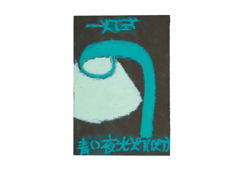 畑中亜美さんの作品