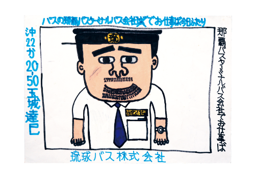 狩俣明宏さんの作品