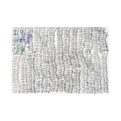 伊藤 峰尾さんの作品