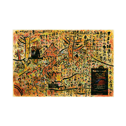 富塚 純光さんの作品