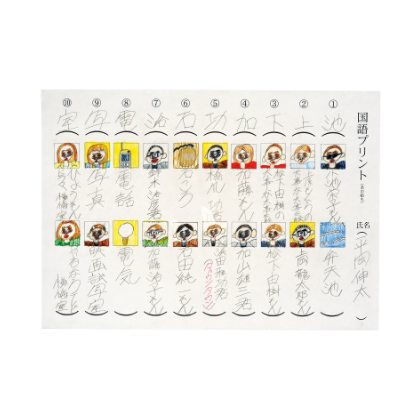 平岡 伸太さんの作品