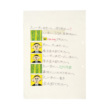 平岡 伸太さんの作品