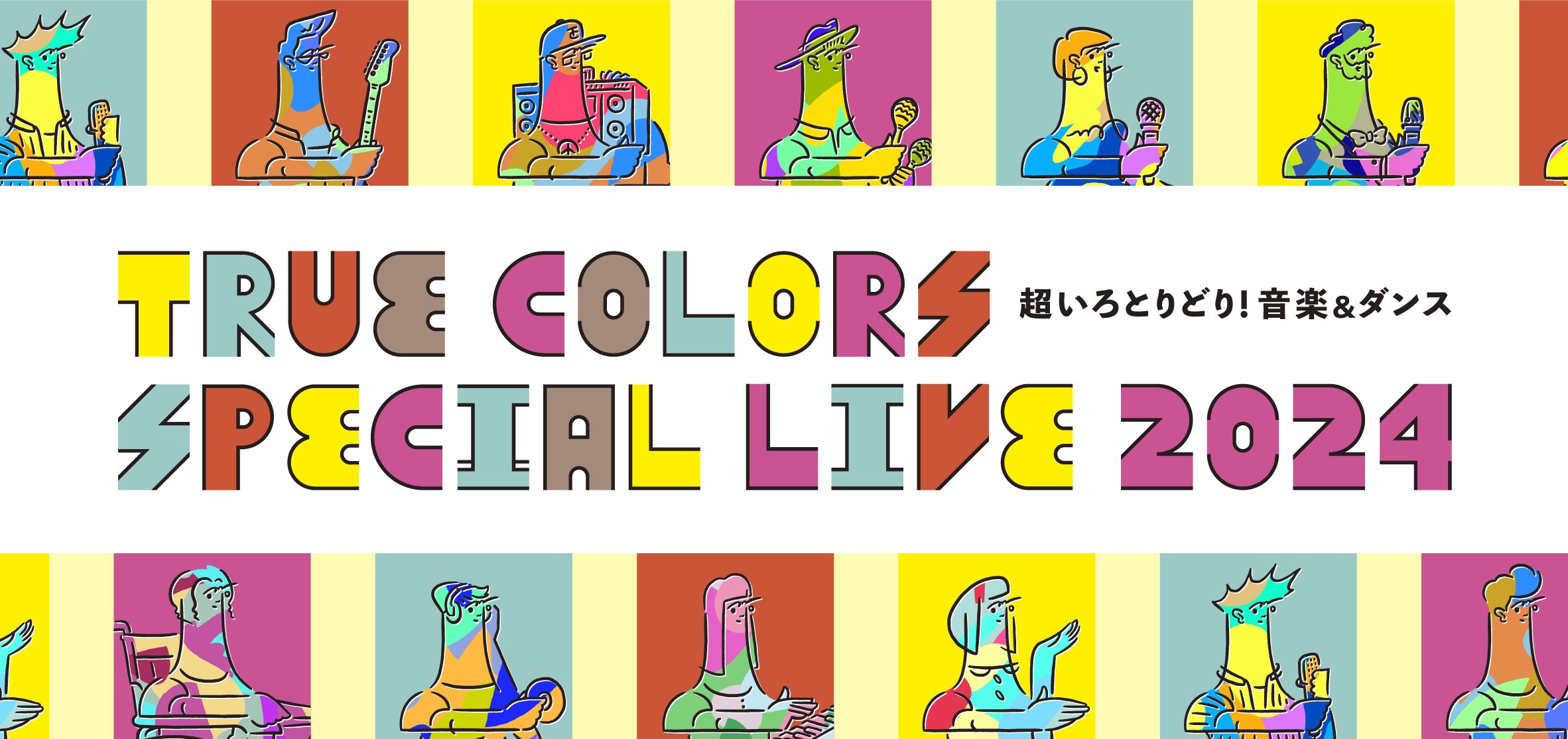 True Colors SPECIAL LIVE 2024